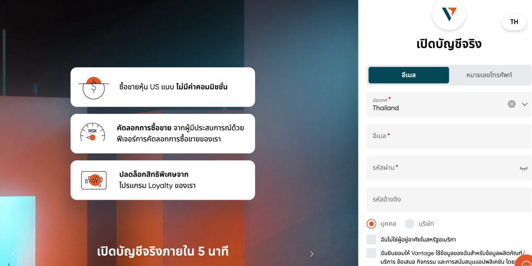 vantagemarkets สมัคร เปิดบัญชี